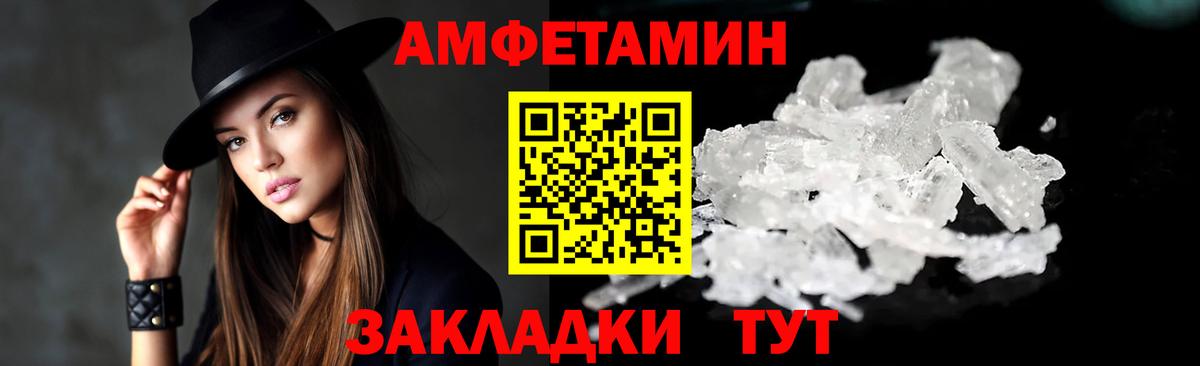 Амфетамин 98%  Вход с VPN  Amphetamine  Пенза 