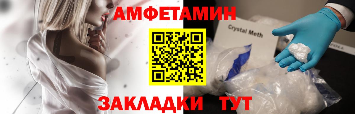 АМФ Розовый Пенза