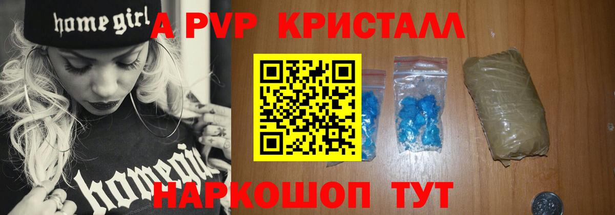 Alpha-PVP VHQ Пенза