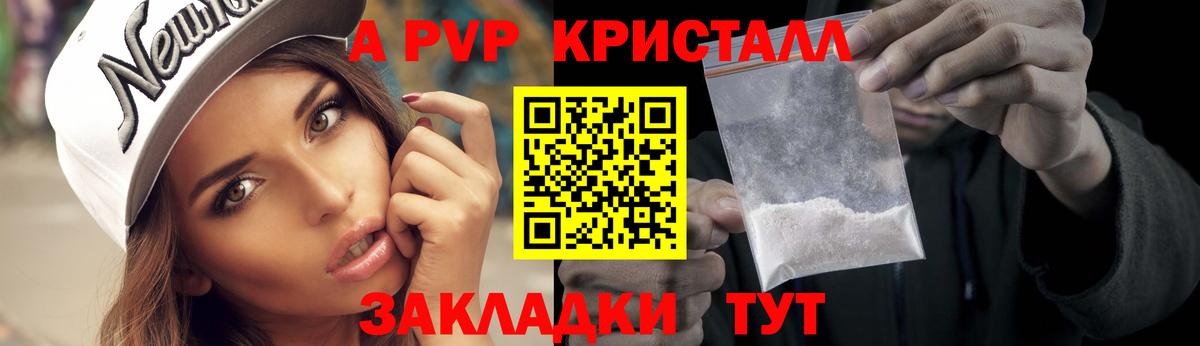 Alfa_PVP кристаллы  Alfa_PVP  Пенза  где купить наркоту  Alpha-PVP Соль  Вход с VPN 