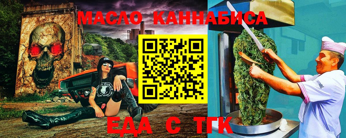 Пенза  Печенье с ТГК конопля  Вход с VPN 