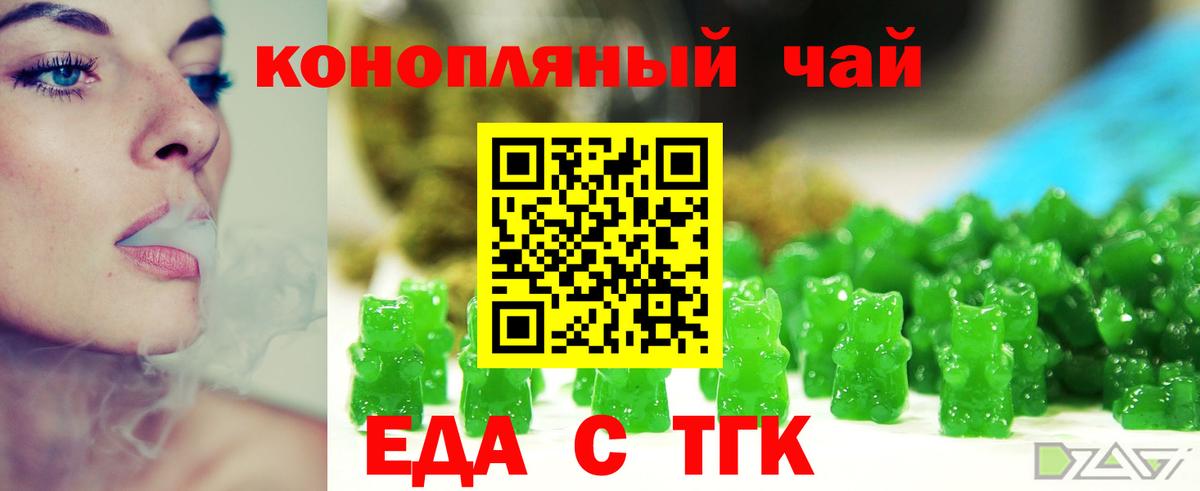 Печенье с ТГК конопля Пенза
