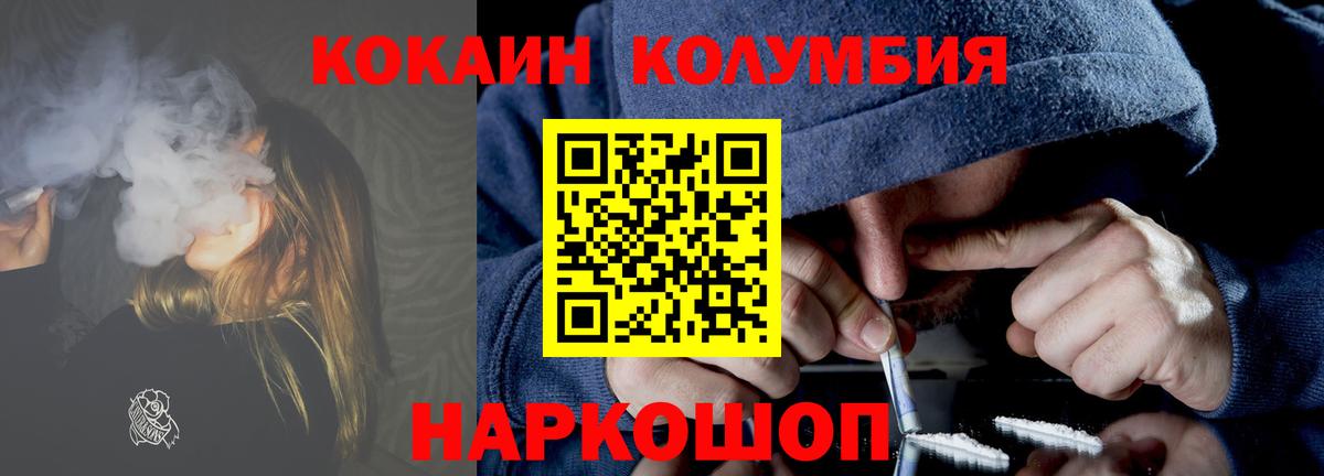 Кокаин Перу  Вход с VPN  наркотики  Пенза  КОКАИН Перу  Cocaine 