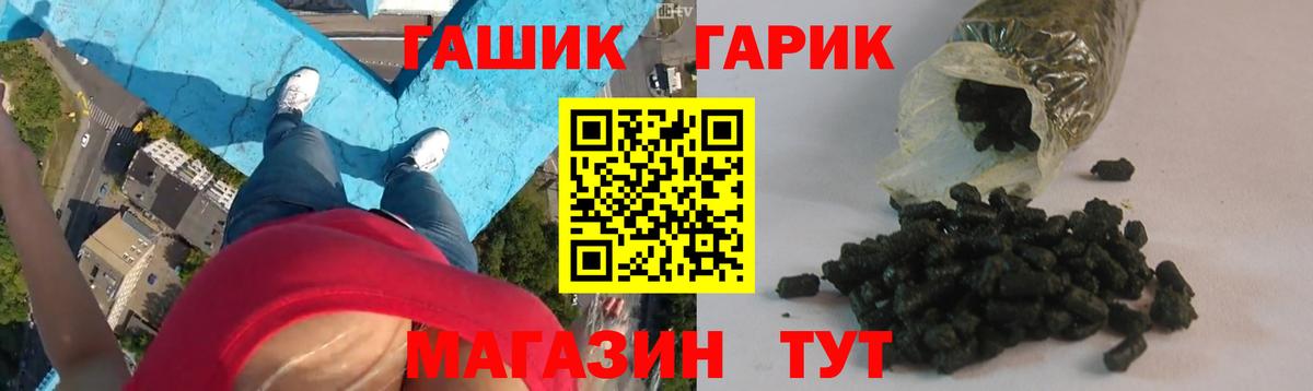 ГАШИШ Изолятор  ГАШИШ Premium  Пенза  ГАШ  Вход с VPN 