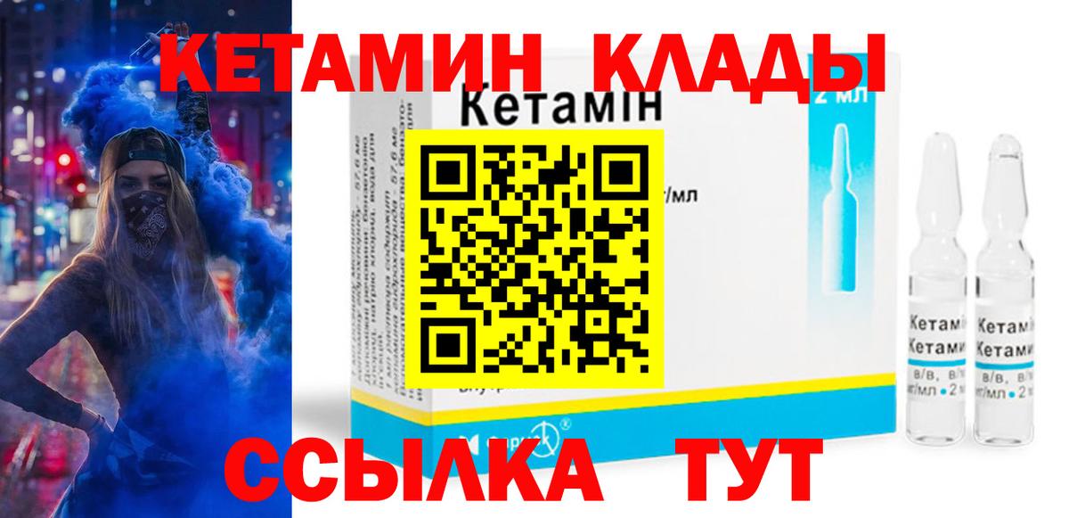 blacksprut зеркало  Вход с VPN  нарко площадка состав  Кетамин ketamine  Пенза 