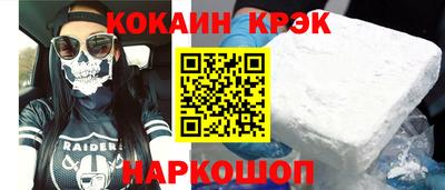 мяу мяу кристалл Пенза