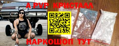 мяу мяу кристалл Пенза