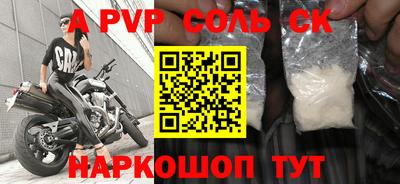 соль курить ск Первоуральск