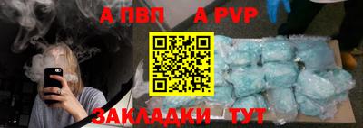 мяу мяу кристалл Пенза