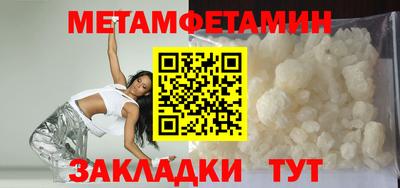 мяу мяу кристалл Пенза