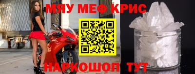 мяу мяу мука Обнинск