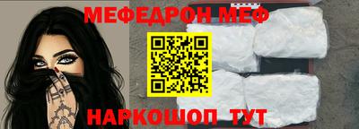 мефедрон VHQ Партизанск