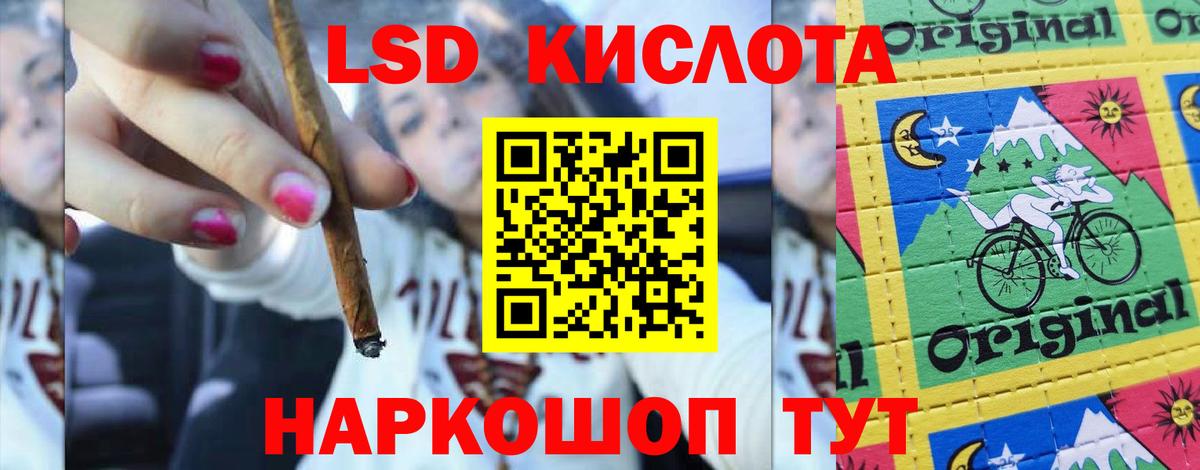 Лсд 25 экстази кислота Пенза