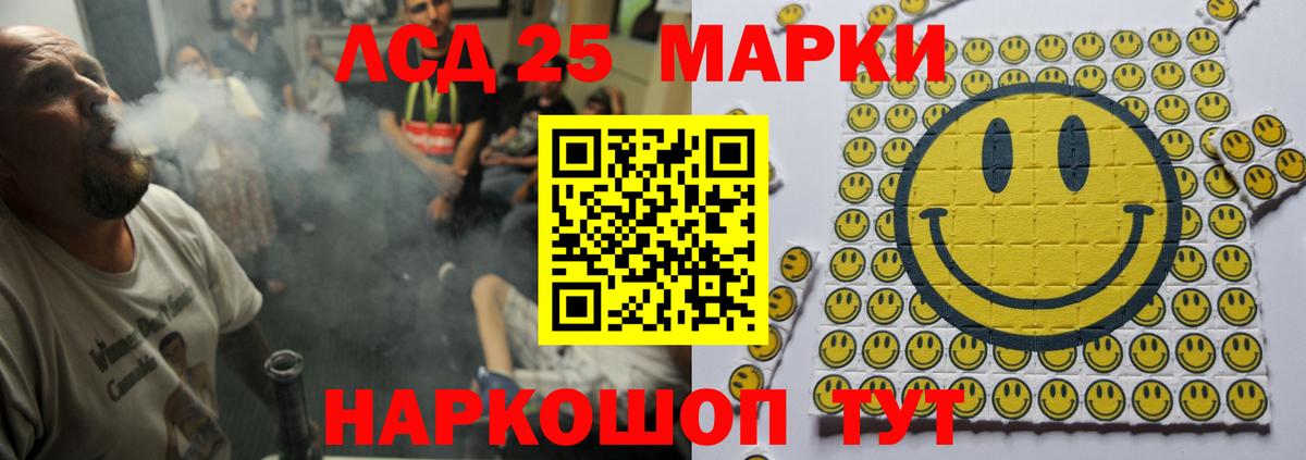 ЛСД экстази кислота  LSD-25 экстази кислота  Пенза  Вход с VPN 