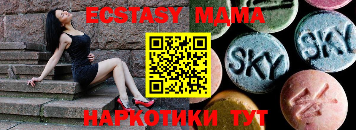 МДМА кристаллы Пенза