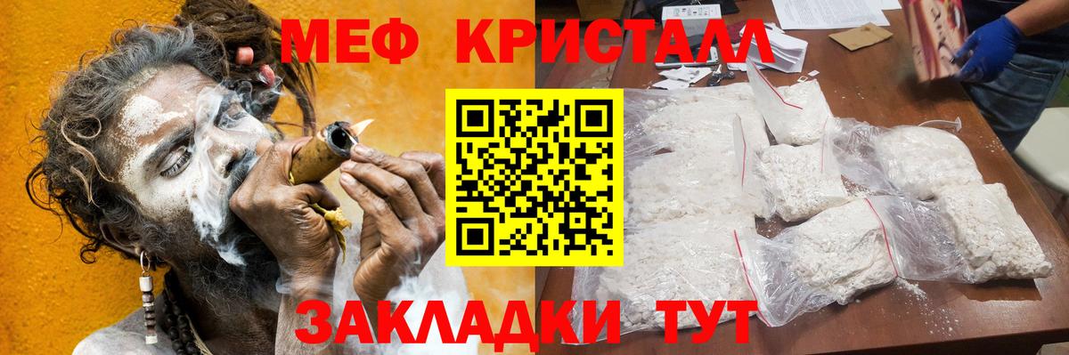 МЕФ VHQ  Вход с VPN  МЯУ-МЯУ мяу мяу  Меф  Пенза 