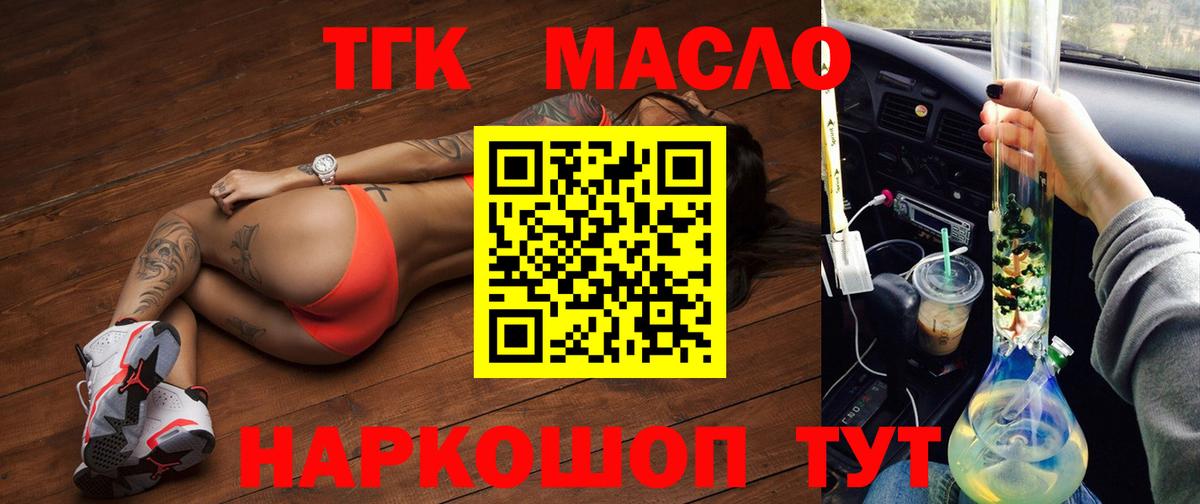 Дистиллят ТГК THC oil Пенза